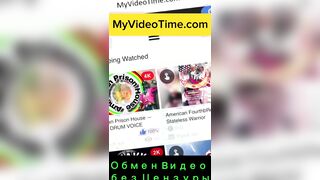 Обмен видео без цензуры