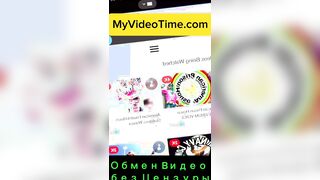 Обмен видео без цензуры