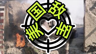 Stateless Warrior’s First Song in Chinese